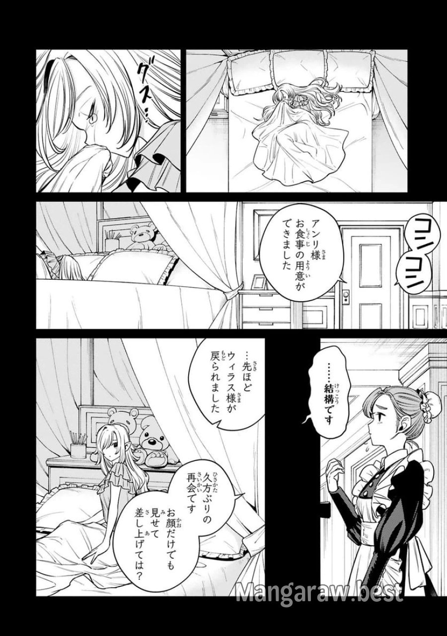 アラフォー冒険者、伝説となる～SSランクの娘に強化されたらSSSランクになりました 第52話 - Trang 2