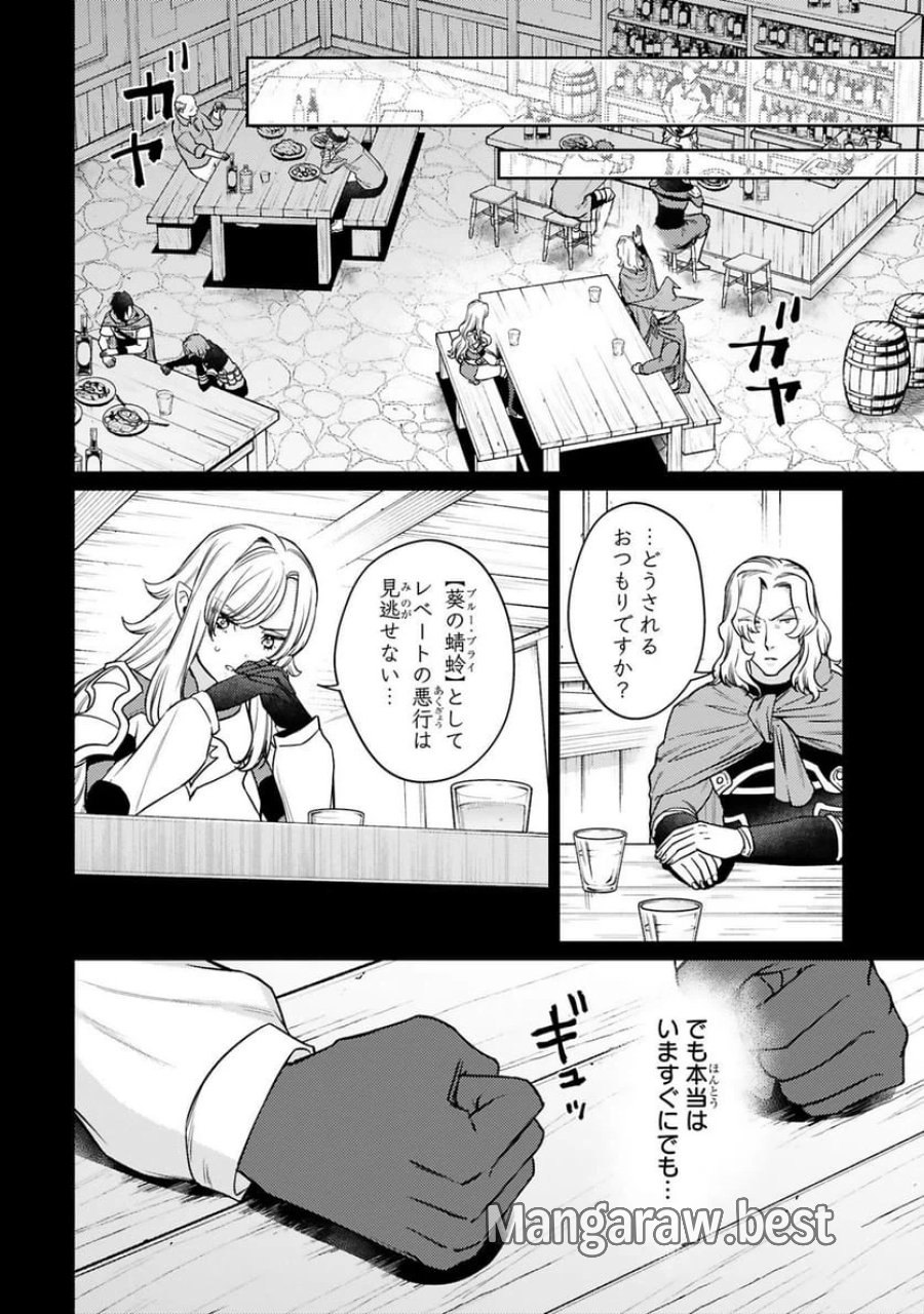 アラフォー冒険者、伝説となる～SSランクの娘に強化されたらSSSランクになりました 第52話 - Trang 6