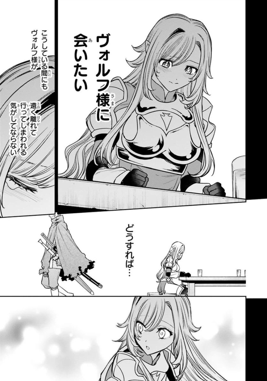 アラフォー冒険者、伝説となる～SSランクの娘に強化されたらSSSランクになりました 第52話 - Trang 7