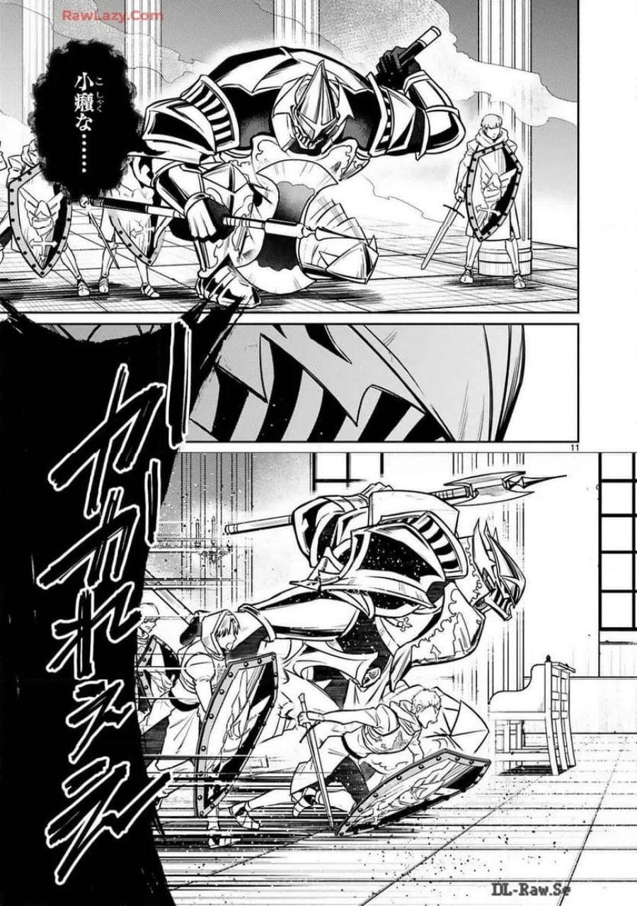 アラフォー冒険者、伝説となる～SSランクの娘に強化されたらSSSランクになりました 第37話 - Page 11
