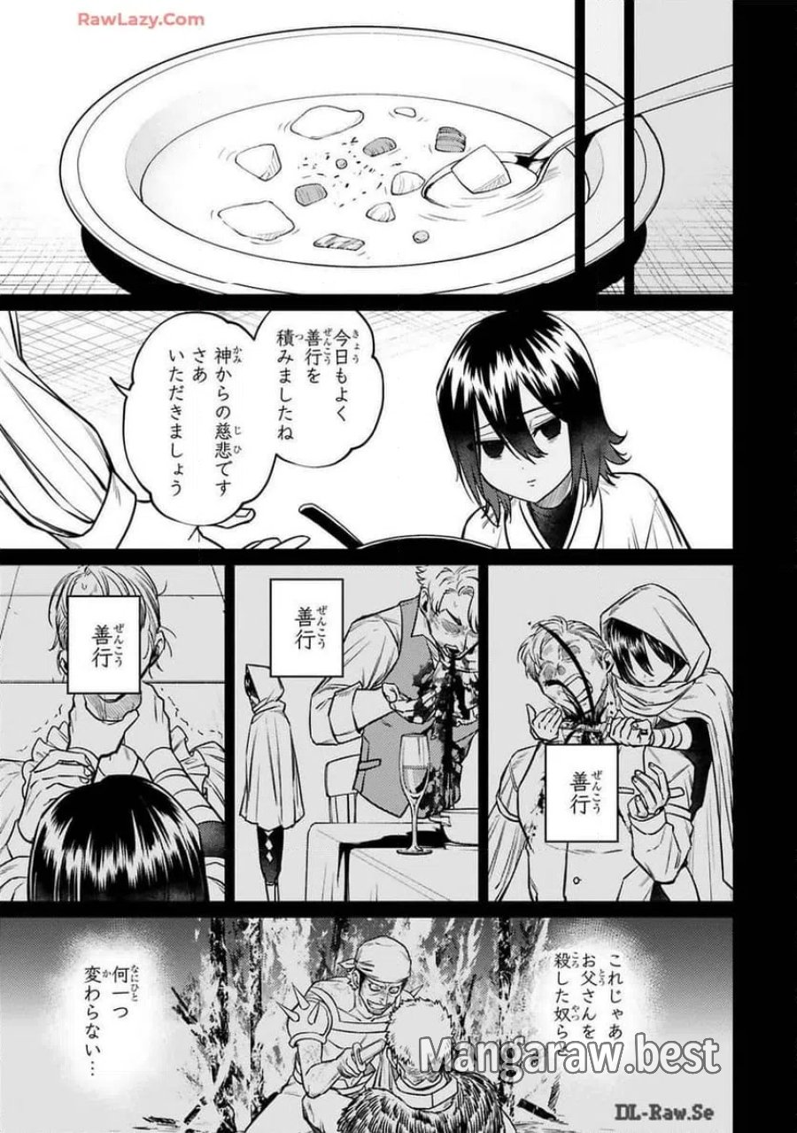 アラフォー冒険者、伝説となる～SSランクの娘に強化されたらSSSランクになりました 第37話 - Page 17