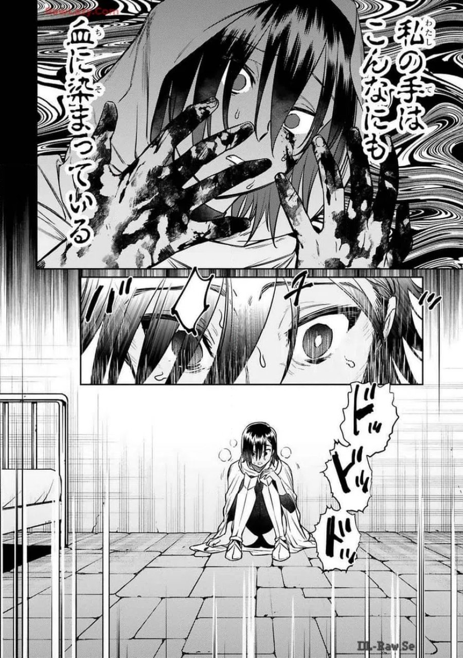 アラフォー冒険者、伝説となる～SSランクの娘に強化されたらSSSランクになりました 第37話 - Page 18