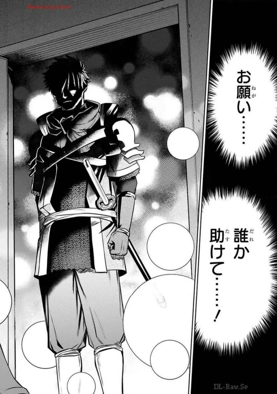 アラフォー冒険者、伝説となる～SSランクの娘に強化されたらSSSランクになりました 第37話 - Page 20