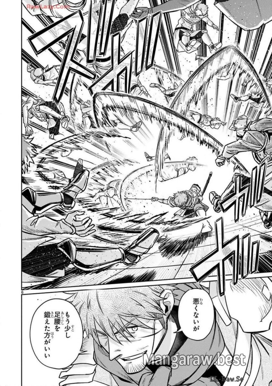アラフォー冒険者、伝説となる～SSランクの娘に強化されたらSSSランクになりました 第37話 - Page 6