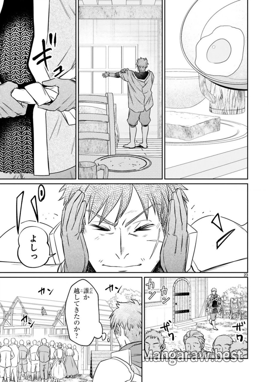 アラフォー冒険者、伝説となる～SSランクの娘に強化されたらSSSランクになりました 第9.2話 - Page 11