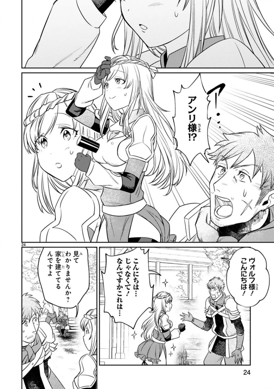 アラフォー冒険者、伝説となる～SSランクの娘に強化されたらSSSランクになりました 第9.2話 - Page 12
