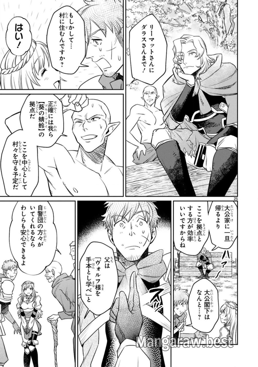 アラフォー冒険者、伝説となる～SSランクの娘に強化されたらSSSランクになりました 第9.2話 - Page 13