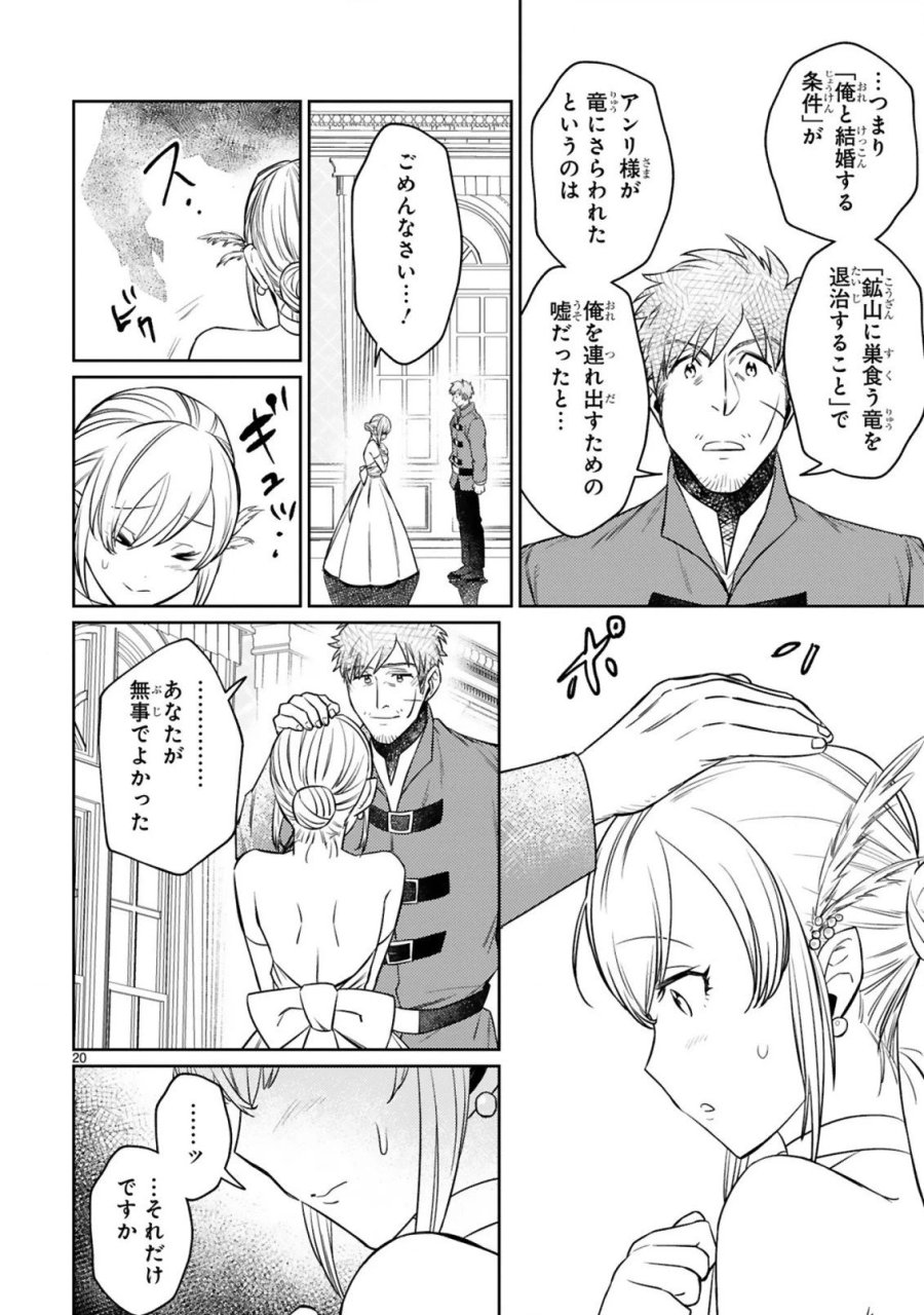 アラフォー冒険者、伝説となる～SSランクの娘に強化されたらSSSランクになりました 第9.2話 - Page 8