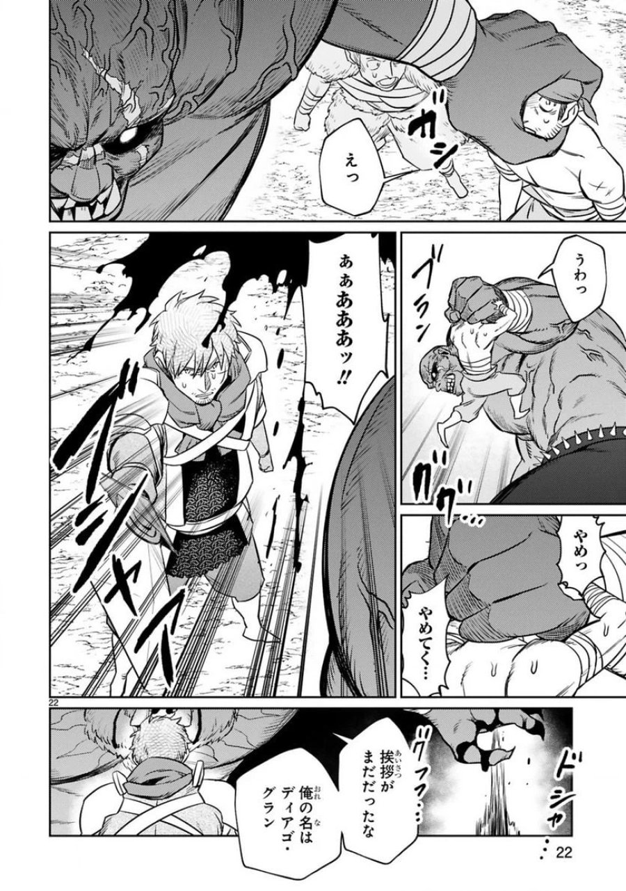 アラフォー冒険者、伝説となる～SSランクの娘に強化されたらSSSランクになりました 第13.2話 - Page 10