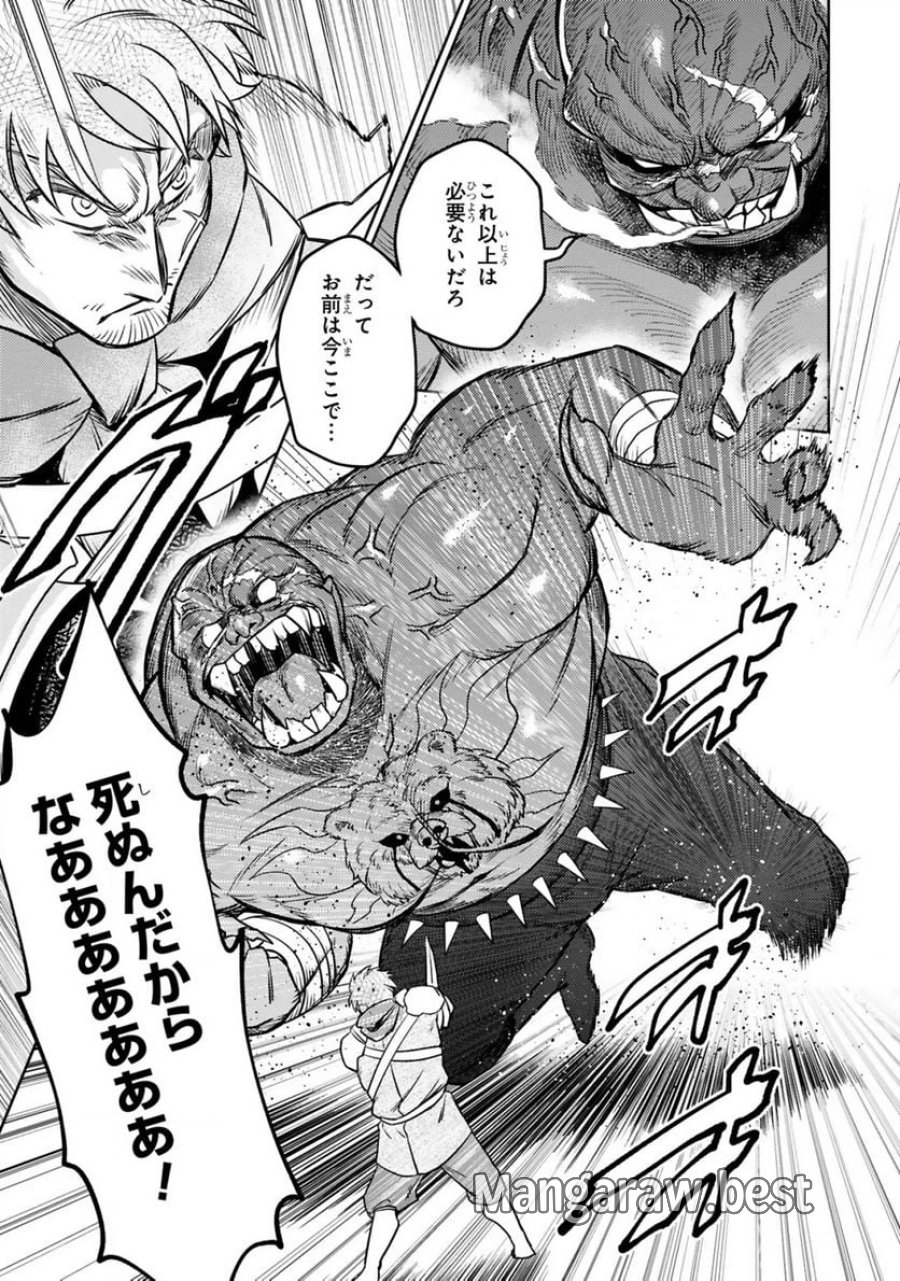 アラフォー冒険者、伝説となる～SSランクの娘に強化されたらSSSランクになりました 第13.2話 - Page 11