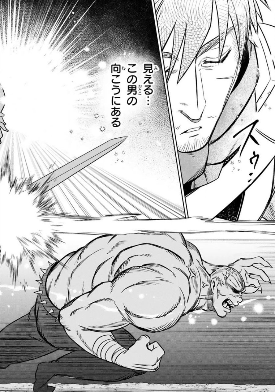 アラフォー冒険者、伝説となる～SSランクの娘に強化されたらSSSランクになりました 第13.2話 - Page 12