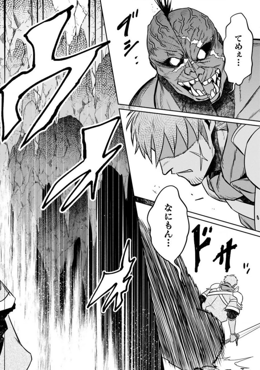 アラフォー冒険者、伝説となる～SSランクの娘に強化されたらSSSランクになりました 第13.2話 - Page 14