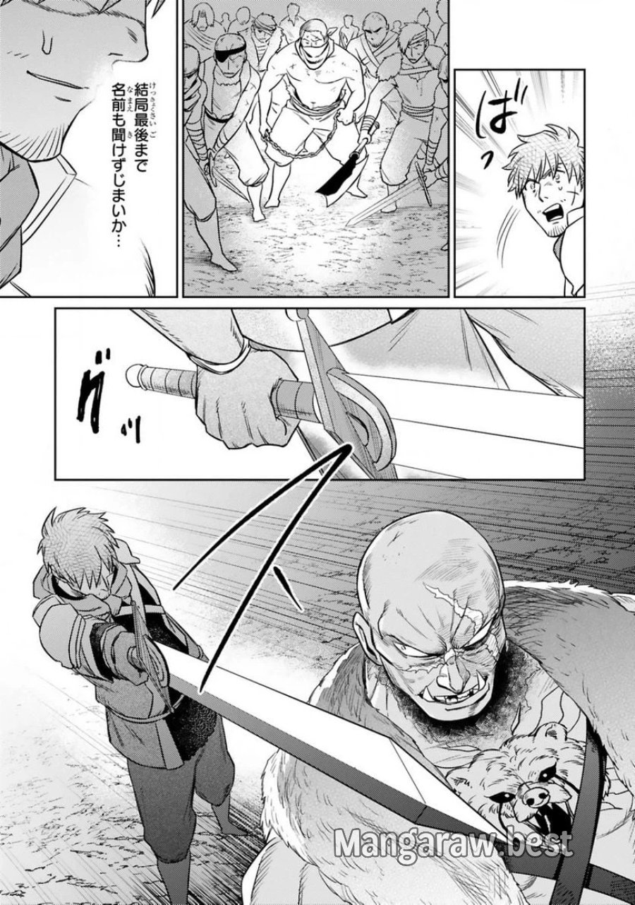 アラフォー冒険者、伝説となる～SSランクの娘に強化されたらSSSランクになりました 第13.2話 - Page 7