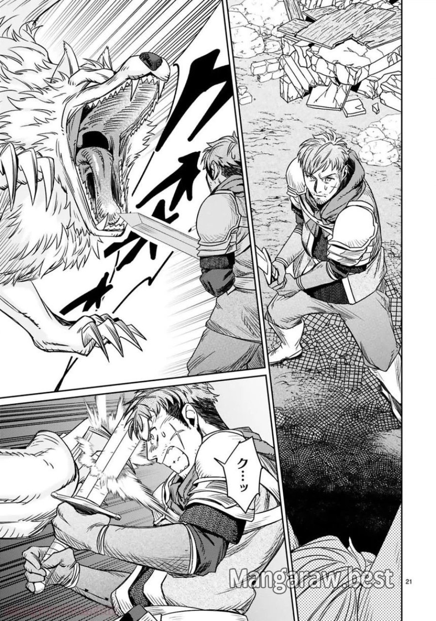 アラフォー冒険者、伝説となる～SSランクの娘に強化されたらSSSランクになりました 第1話 - Page 19