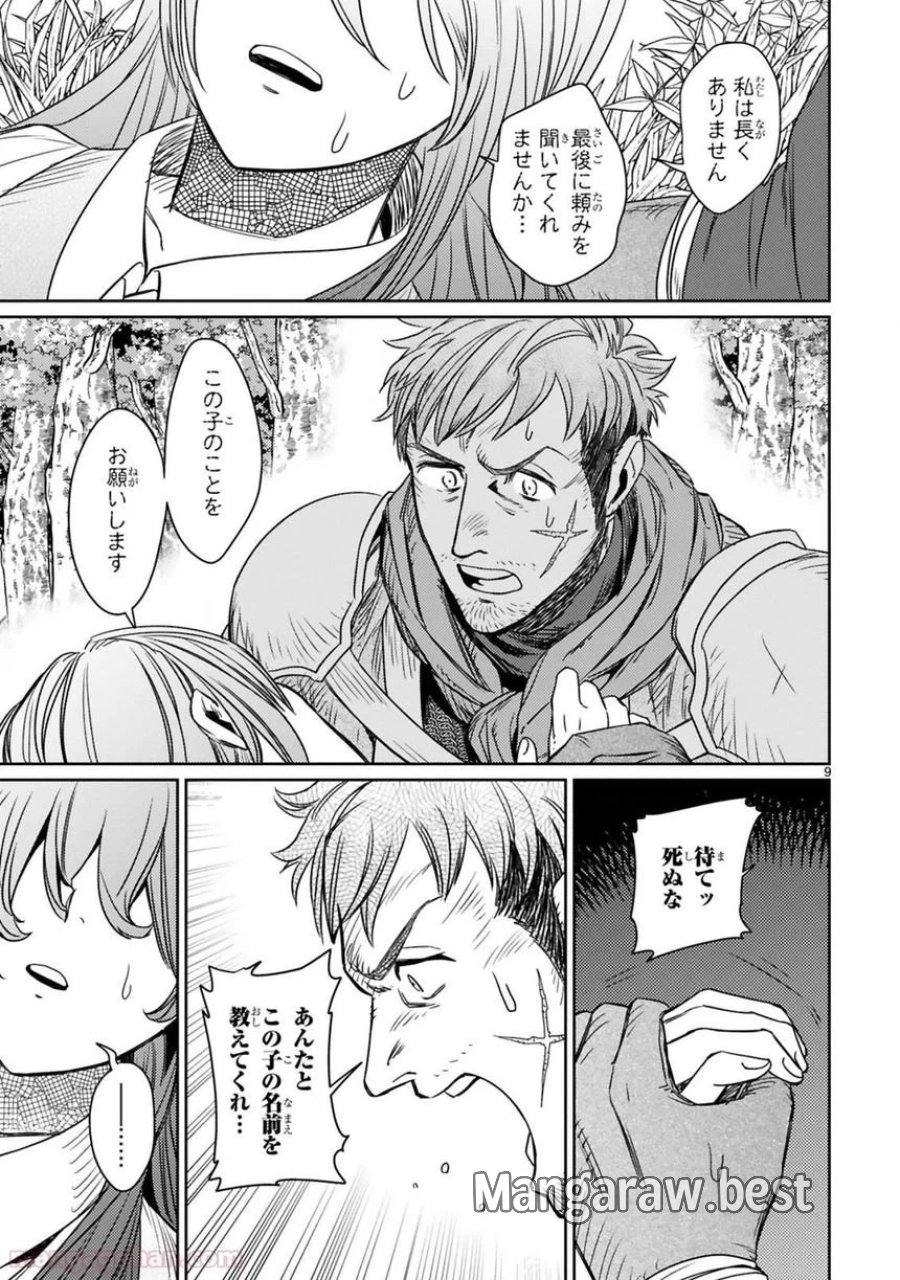 アラフォー冒険者、伝説となる～SSランクの娘に強化されたらSSSランクになりました 第1話 - Page 7