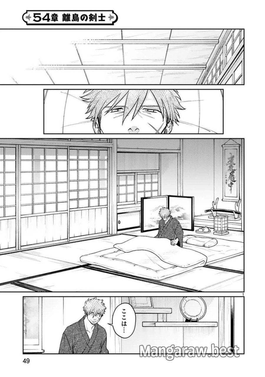 アラフォー冒険者、伝説となる～SSランクの娘に強化されたらSSSランクになりました 第54話 - Trang 1