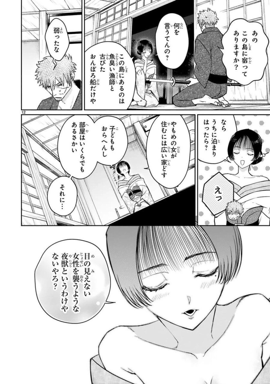 アラフォー冒険者、伝説となる～SSランクの娘に強化されたらSSSランクになりました 第54話 - Trang 12