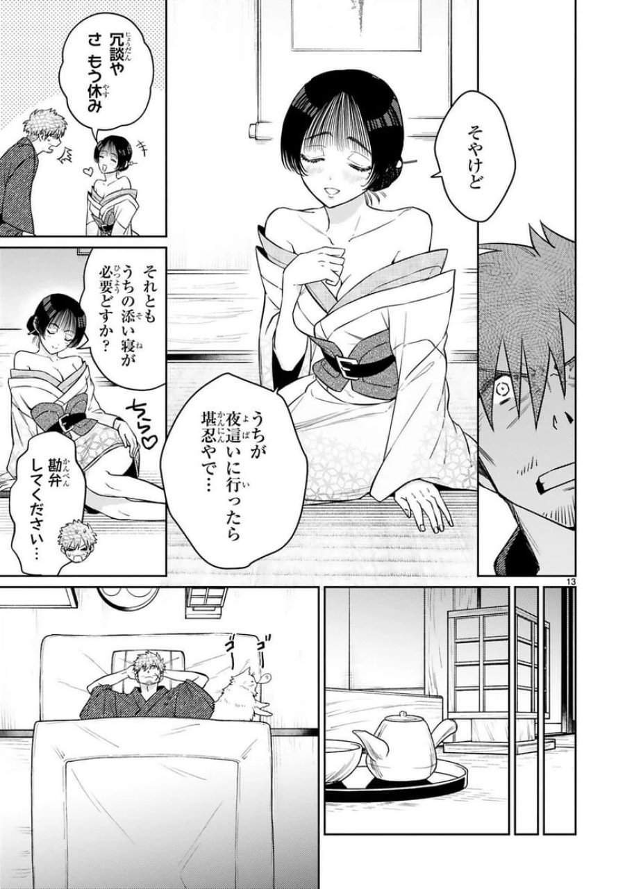 アラフォー冒険者、伝説となる～SSランクの娘に強化されたらSSSランクになりました 第54話 - Trang 13