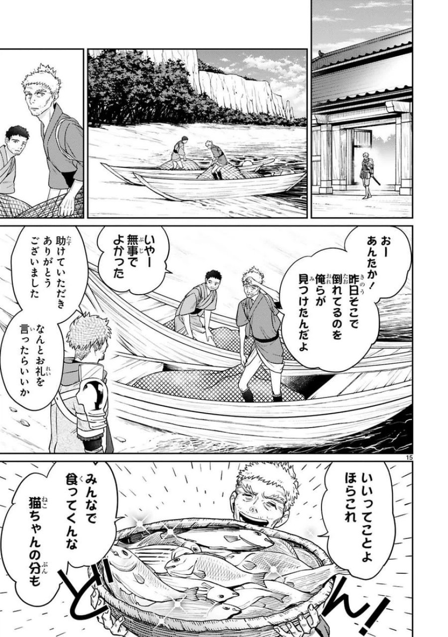 アラフォー冒険者、伝説となる～SSランクの娘に強化されたらSSSランクになりました 第54話 - Trang 15