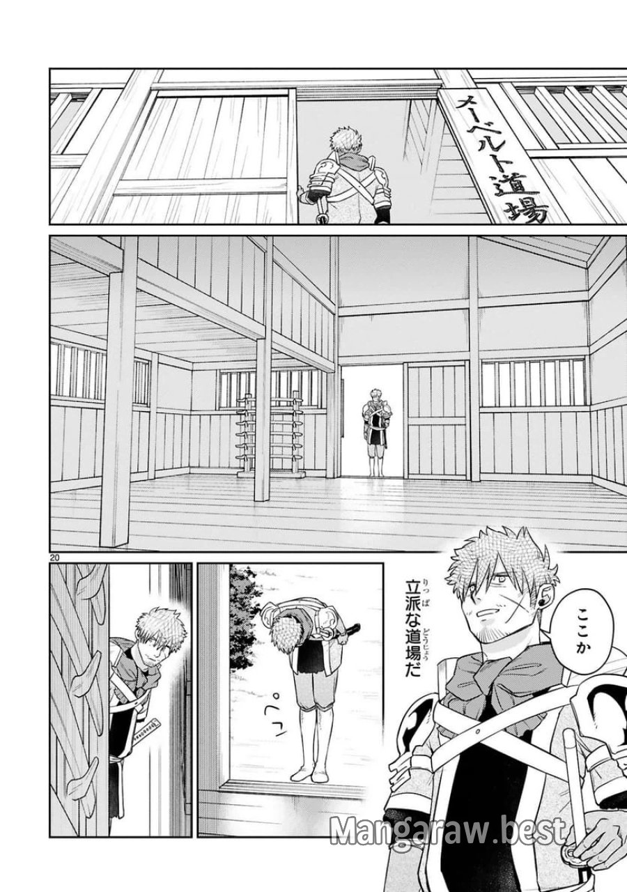 アラフォー冒険者、伝説となる～SSランクの娘に強化されたらSSSランクになりました 第54話 - Trang 20