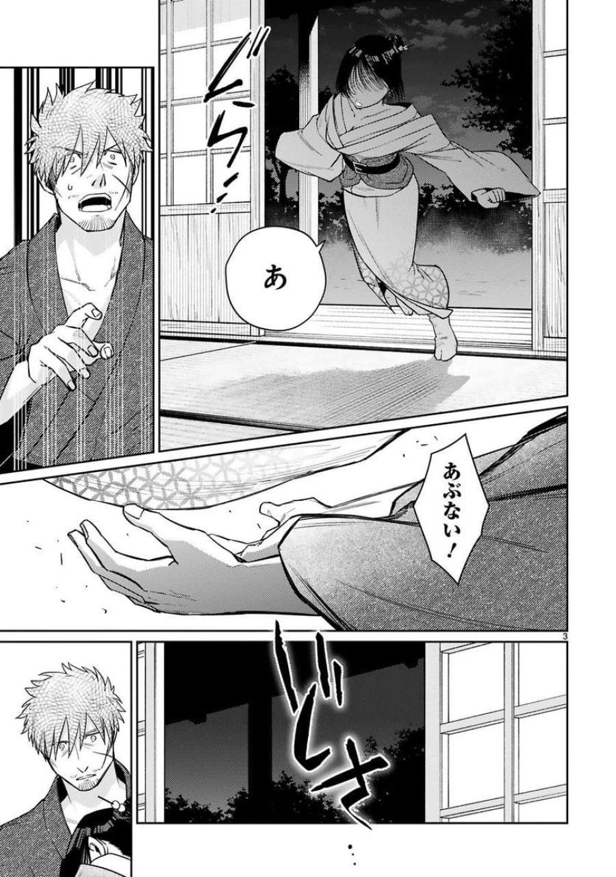 アラフォー冒険者、伝説となる～SSランクの娘に強化されたらSSSランクになりました 第54話 - Trang 3
