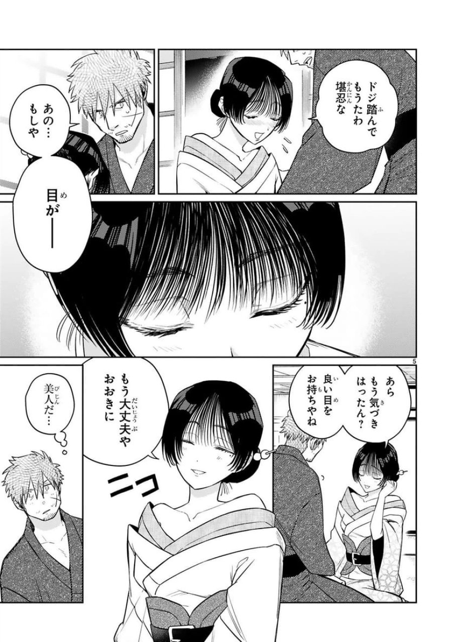 アラフォー冒険者、伝説となる～SSランクの娘に強化されたらSSSランクになりました 第54話 - Trang 5