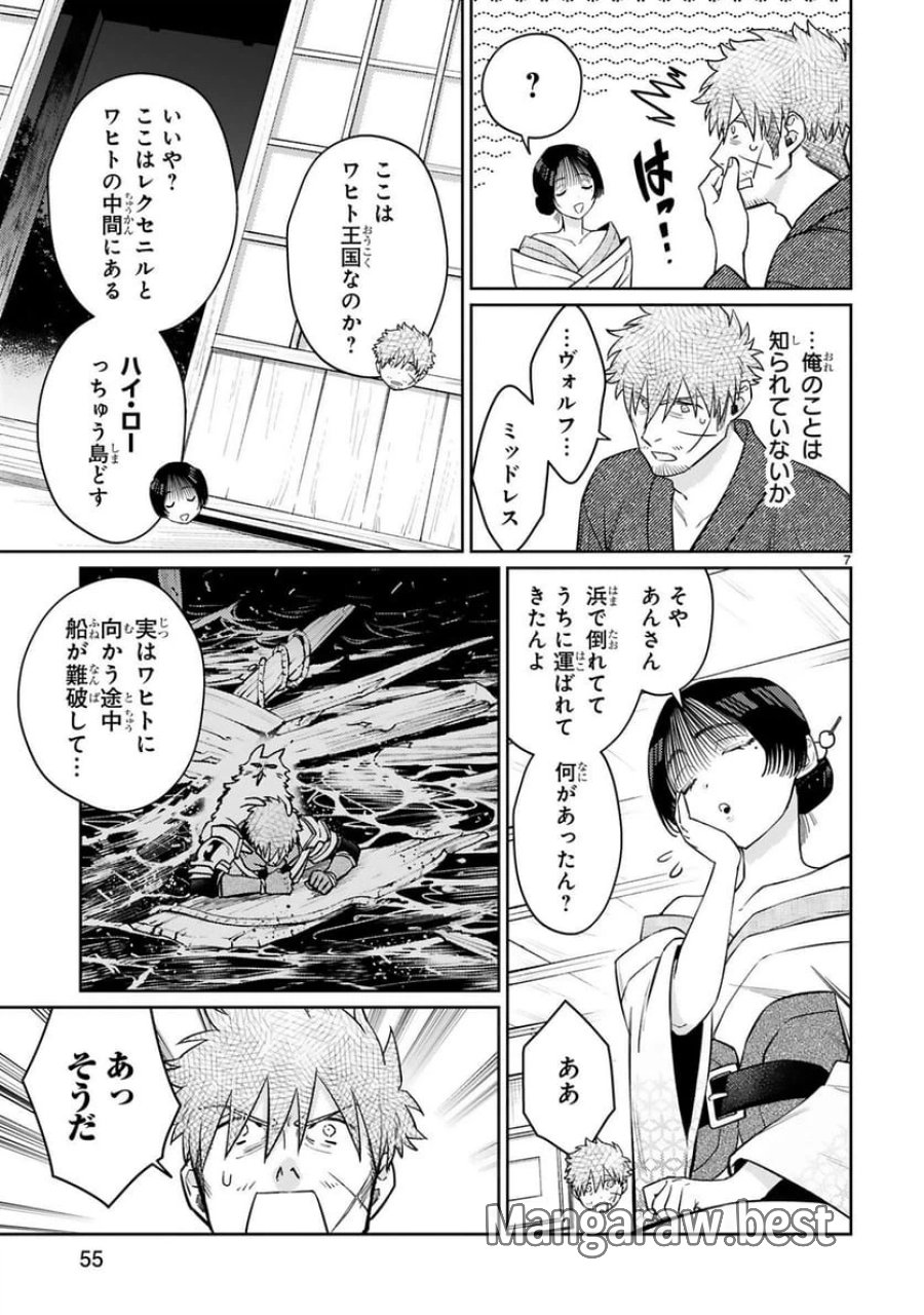 アラフォー冒険者、伝説となる～SSランクの娘に強化されたらSSSランクになりました 第54話 - Trang 7