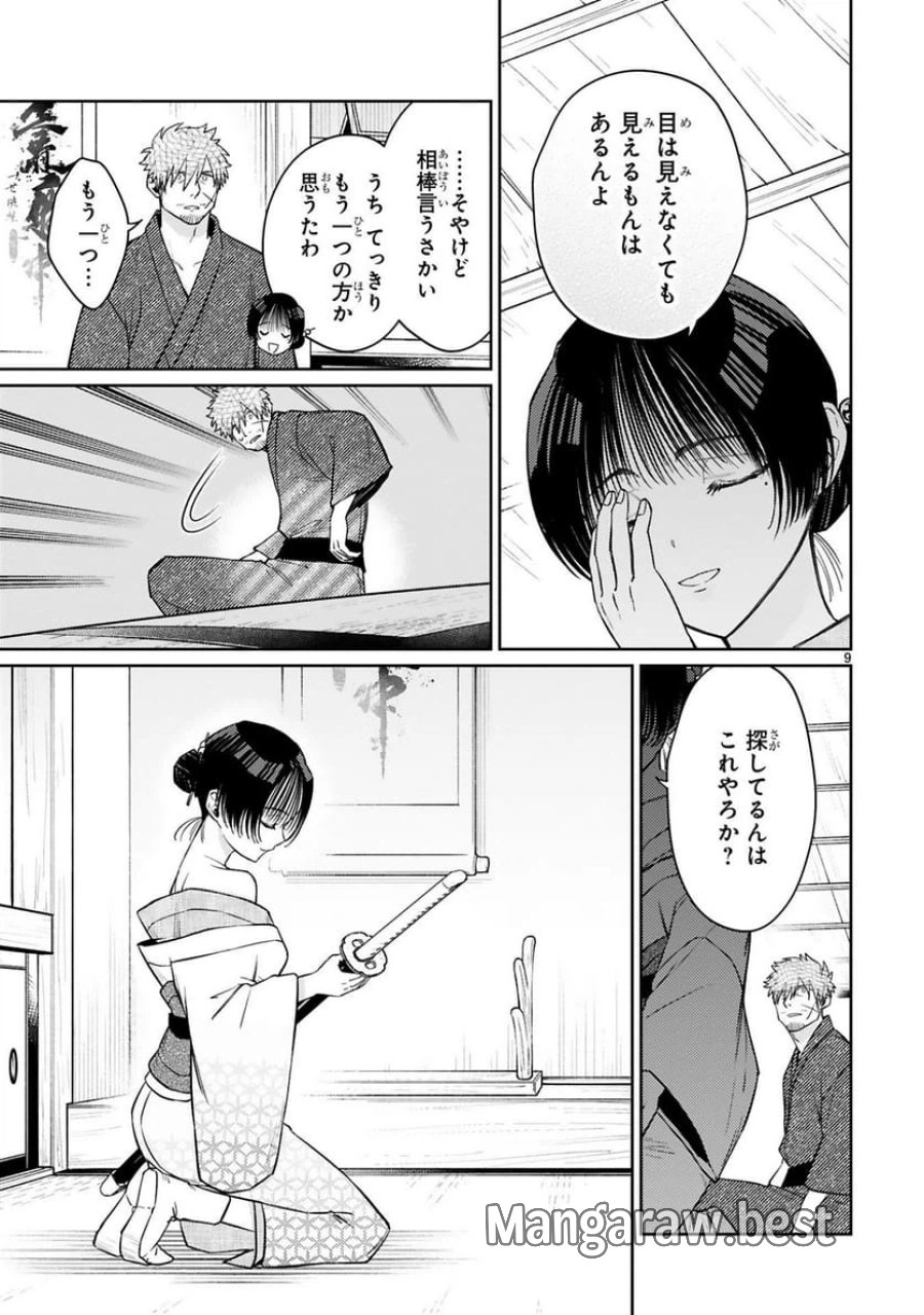 アラフォー冒険者、伝説となる～SSランクの娘に強化されたらSSSランクになりました 第54話 - Trang 9