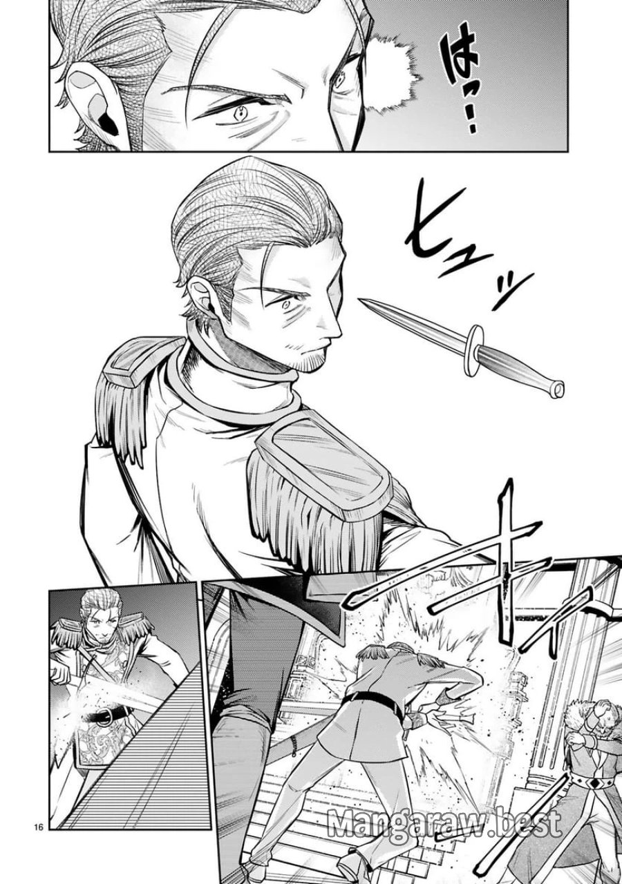 アラフォー冒険者、伝説となる～SSランクの娘に強化されたらSSSランクになりました 第43話 - Trang 16