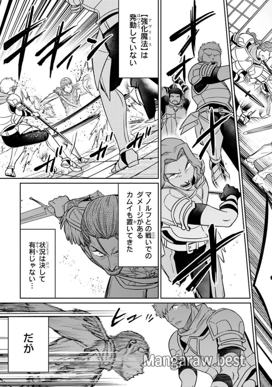 アラフォー冒険者、伝説となる～SSランクの娘に強化されたらSSSランクになりました 第43話 - Trang 19