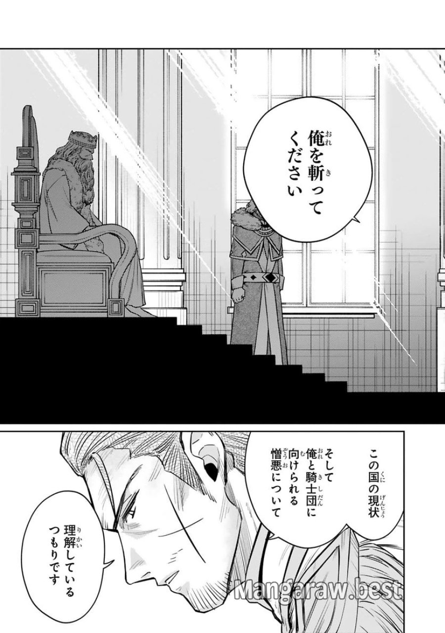 アラフォー冒険者、伝説となる～SSランクの娘に強化されたらSSSランクになりました 第43話 - Trang 3
