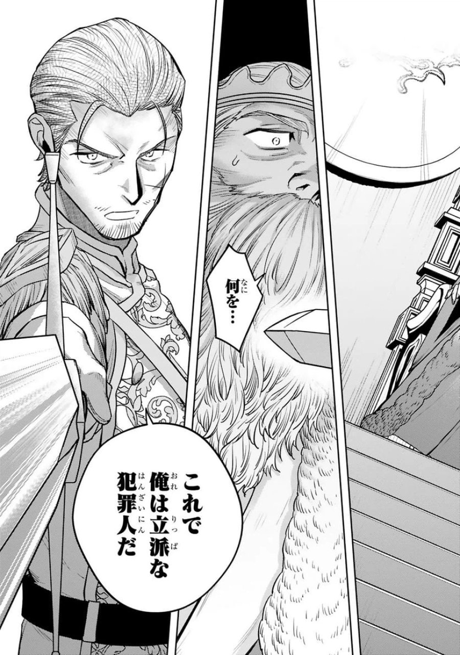 アラフォー冒険者、伝説となる～SSランクの娘に強化されたらSSSランクになりました 第43話 - Trang 9