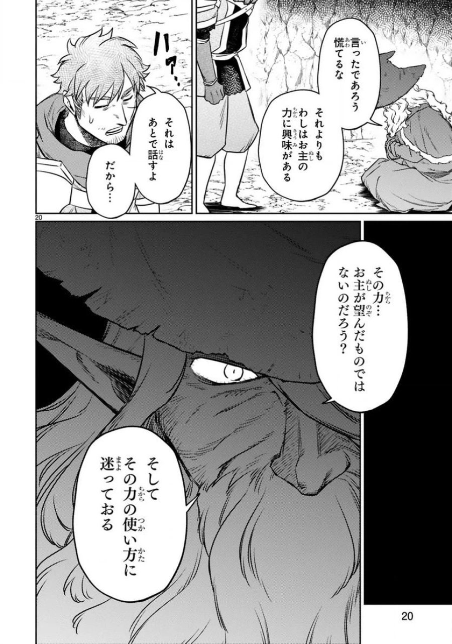 アラフォー冒険者、伝説となる～SSランクの娘に強化されたらSSSランクになりました 第12.2話 - Page 10
