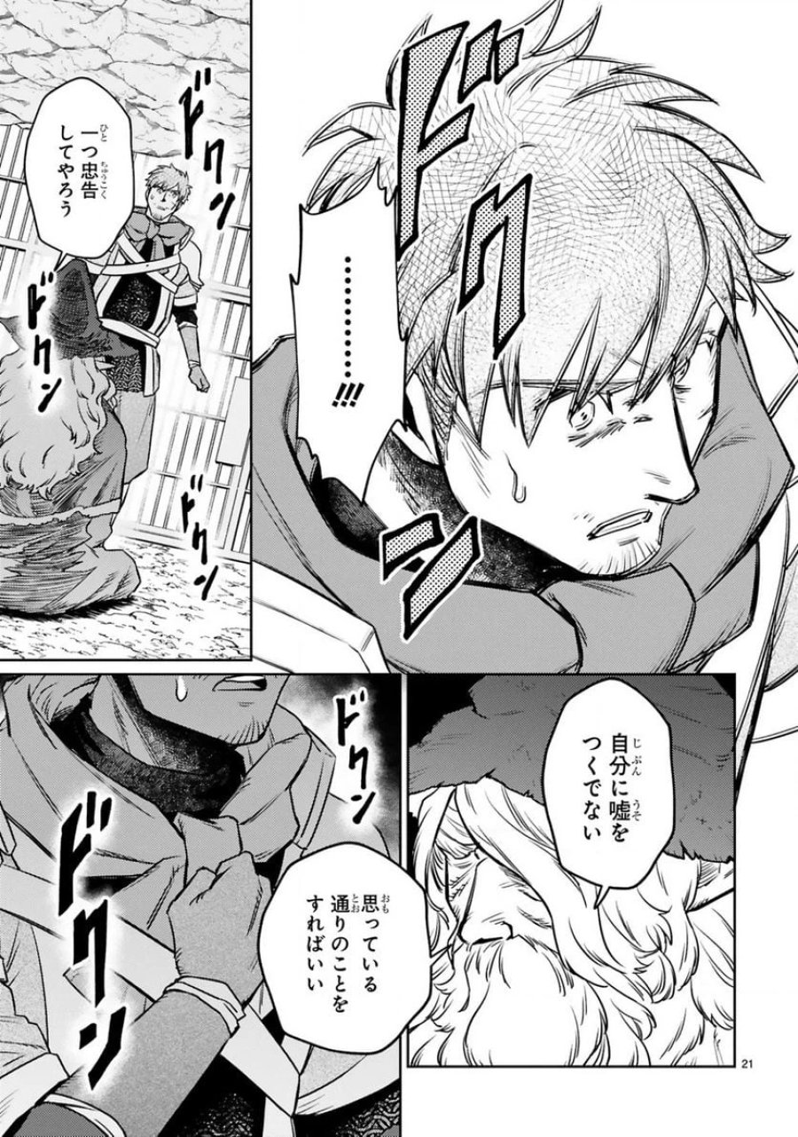 アラフォー冒険者、伝説となる～SSランクの娘に強化されたらSSSランクになりました 第12.2話 - Page 11