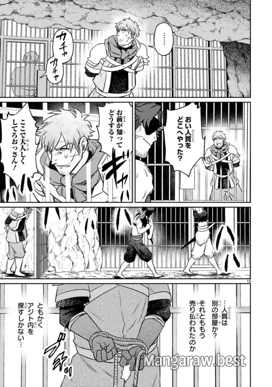 アラフォー冒険者、伝説となる～SSランクの娘に強化されたらSSSランクになりました 第12.2話 - Page 5