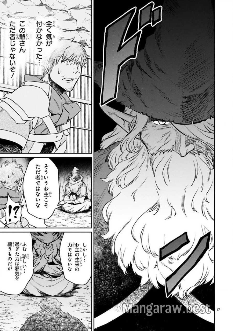 アラフォー冒険者、伝説となる～SSランクの娘に強化されたらSSSランクになりました 第12.2話 - Page 7