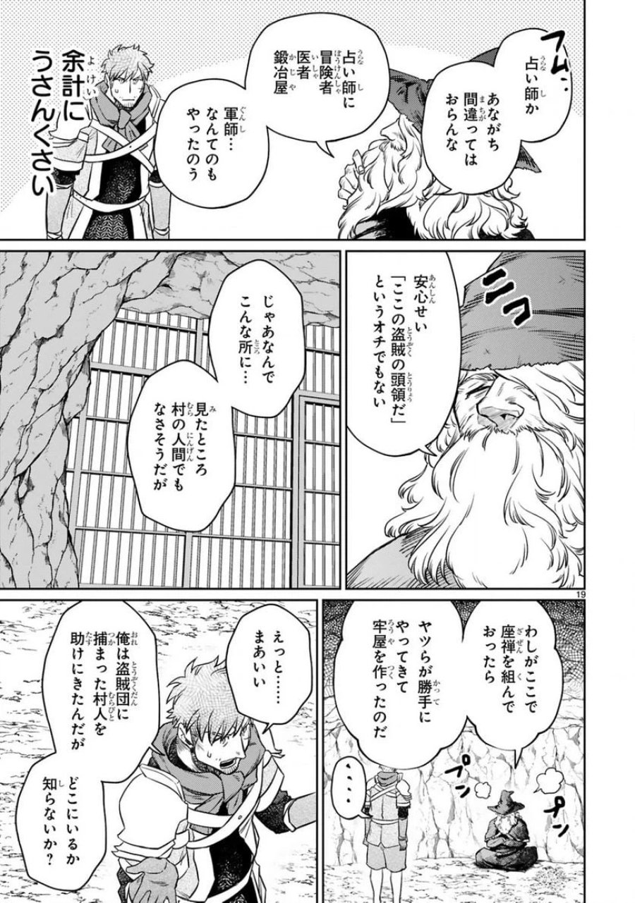 アラフォー冒険者、伝説となる～SSランクの娘に強化されたらSSSランクになりました 第12.2話 - Page 9