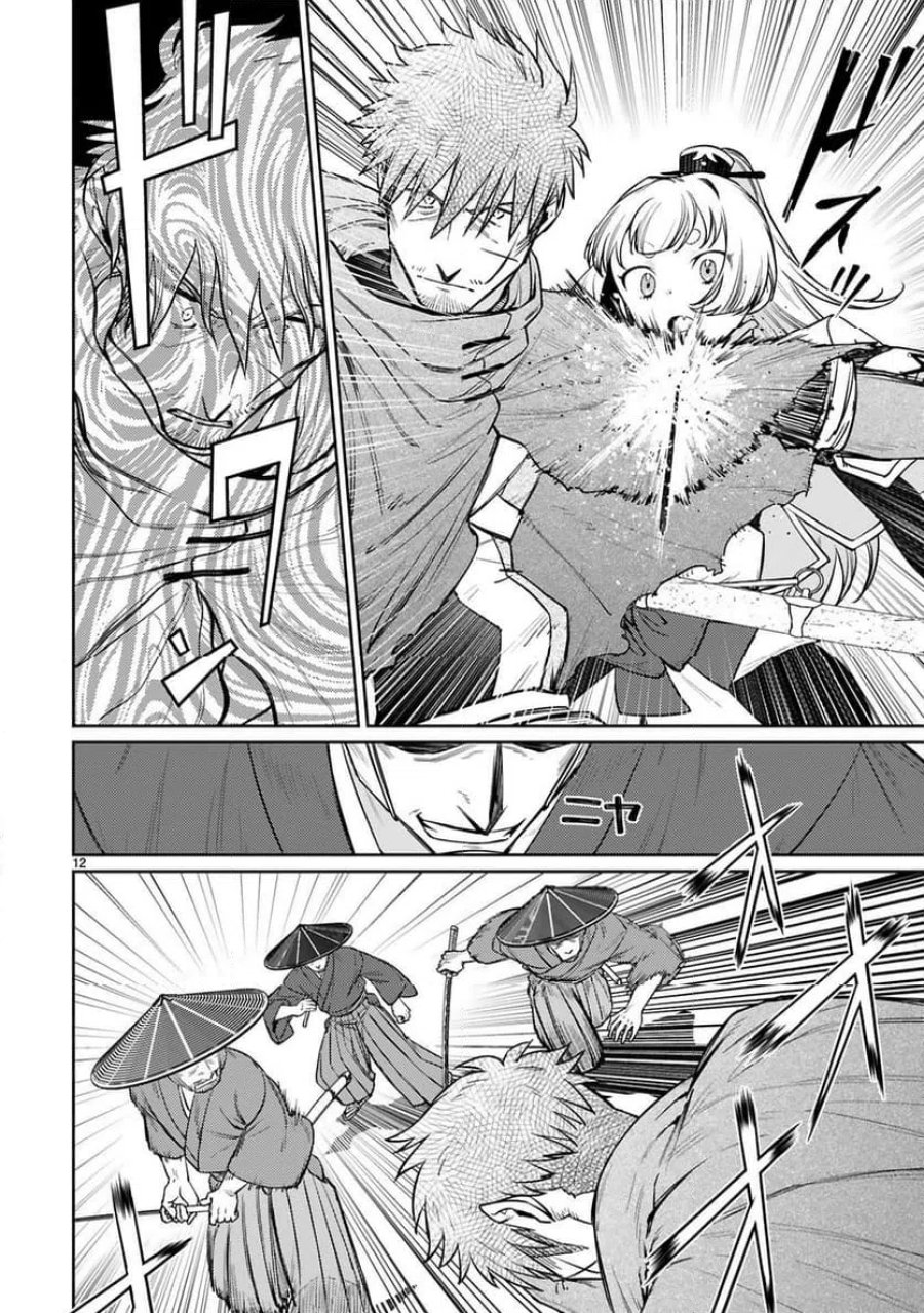 アラフォー冒険者、伝説となる～SSランクの娘に強化されたらSSSランクになりました 第61話 - Trang 12