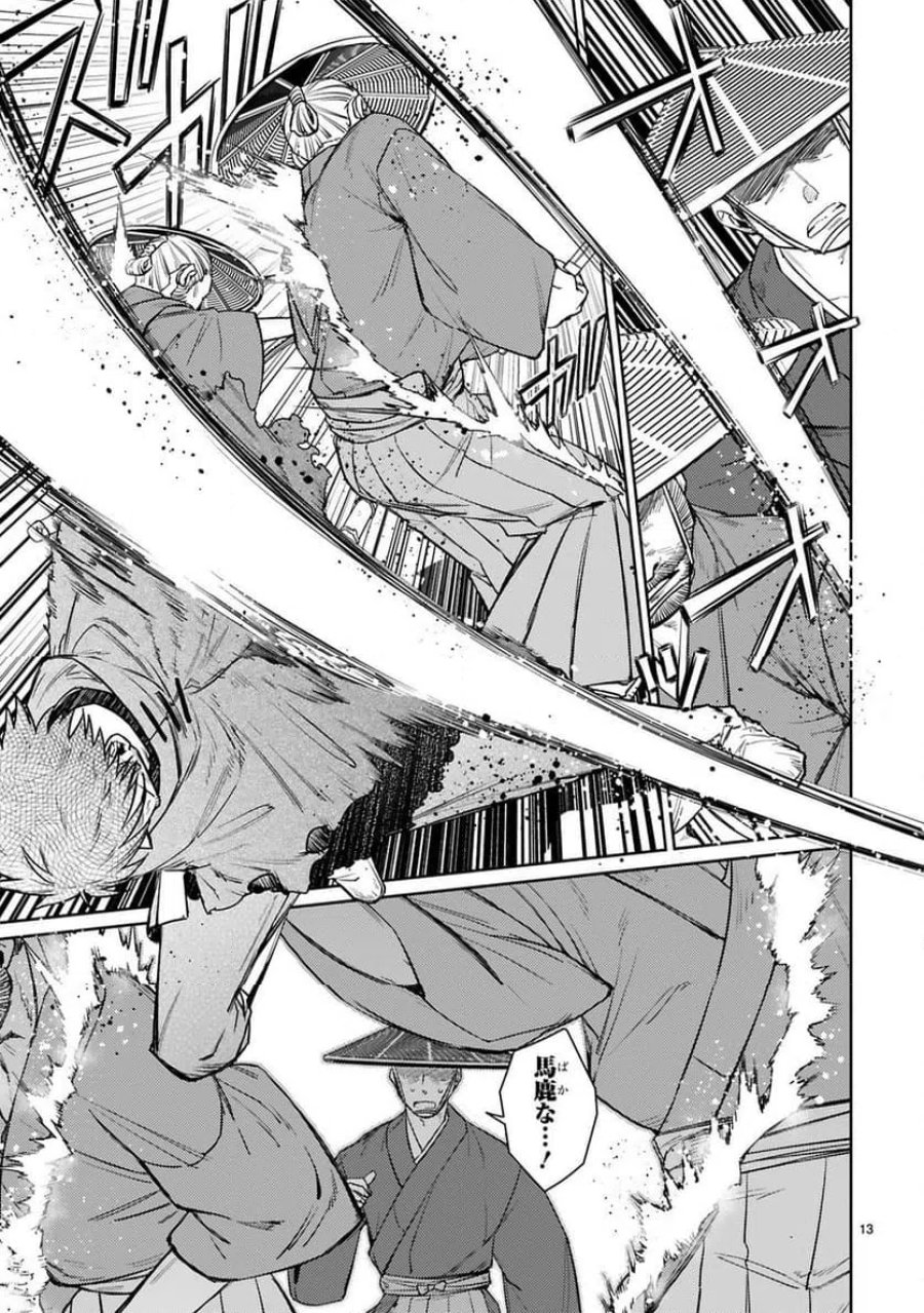 アラフォー冒険者、伝説となる～SSランクの娘に強化されたらSSSランクになりました 第61話 - Trang 13