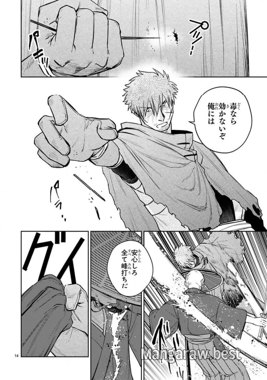 アラフォー冒険者、伝説となる～SSランクの娘に強化されたらSSSランクになりました 第61話 - Trang 14