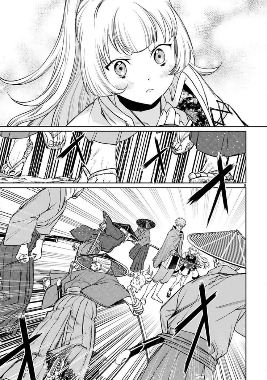 アラフォー冒険者、伝説となる～SSランクの娘に強化されたらSSSランクになりました 第61話 - Trang 9