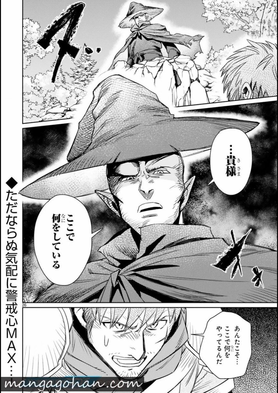 アラフォー冒険者、伝説となる～SSランクの娘に強化されたらSSSランクになりました 第2.2話 - Page 14
