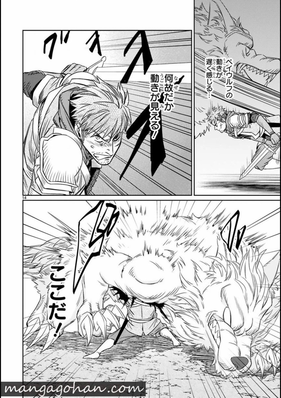 アラフォー冒険者、伝説となる～SSランクの娘に強化されたらSSSランクになりました 第2.2話 - Page 2