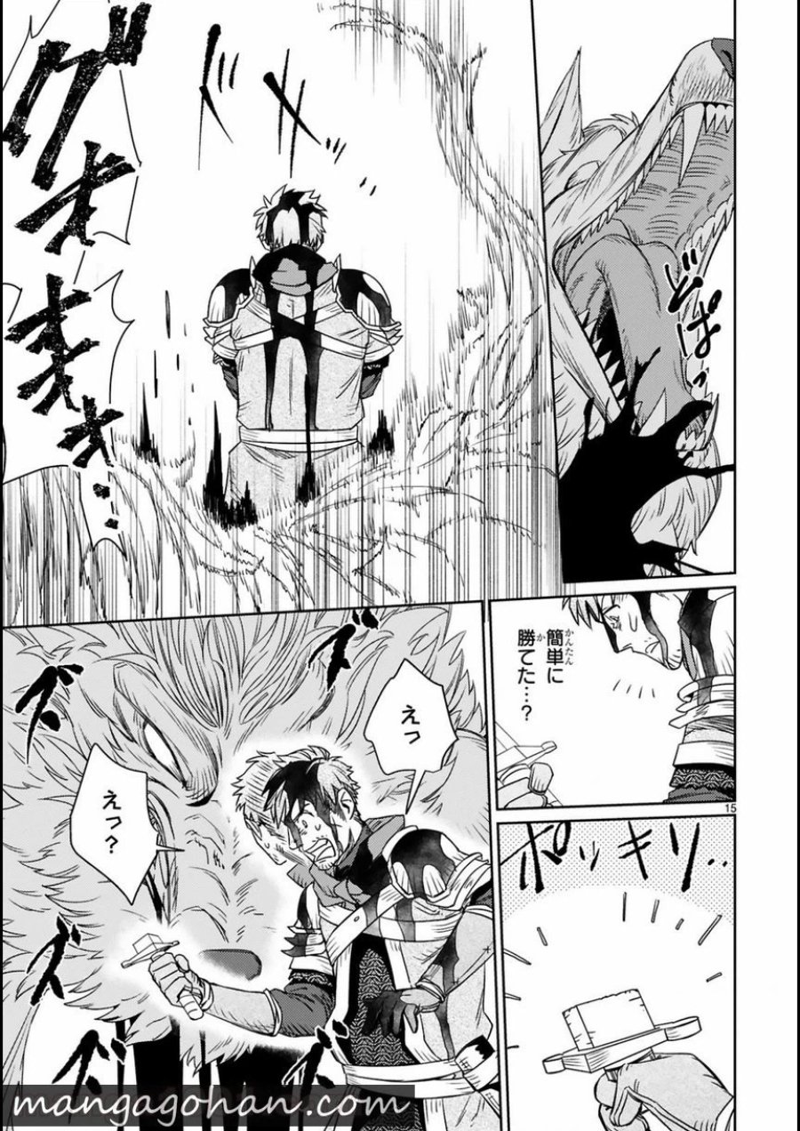 アラフォー冒険者、伝説となる～SSランクの娘に強化されたらSSSランクになりました 第2.2話 - Page 3