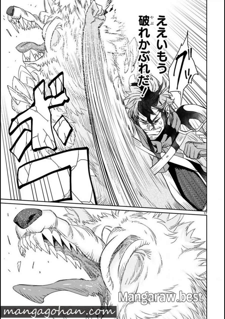 アラフォー冒険者、伝説となる～SSランクの娘に強化されたらSSSランクになりました 第2.2話 - Page 5