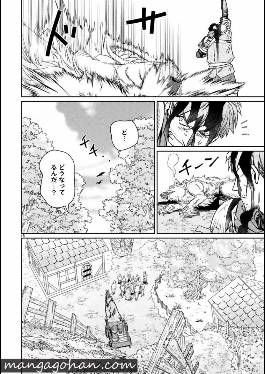 アラフォー冒険者、伝説となる～SSランクの娘に強化されたらSSSランクになりました 第2.2話 - Page 6
