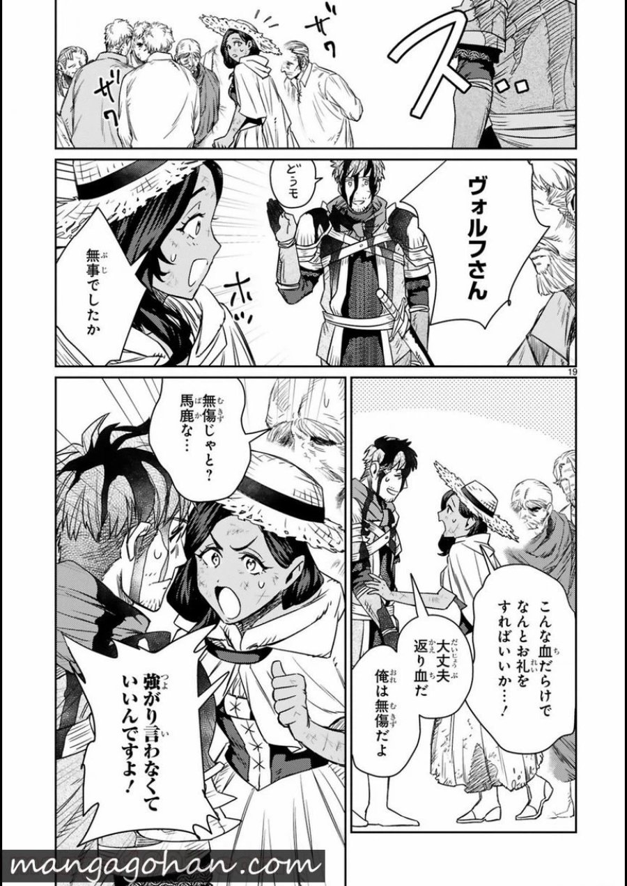 アラフォー冒険者、伝説となる～SSランクの娘に強化されたらSSSランクになりました 第2.2話 - Page 7