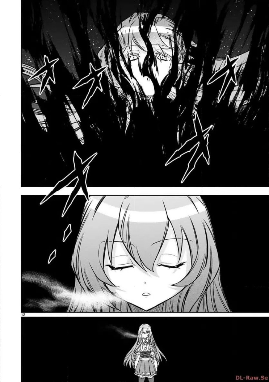 アラフォー冒険者、伝説となる～SSランクの娘に強化されたらSSSランクになりました 第31話 - Page 12