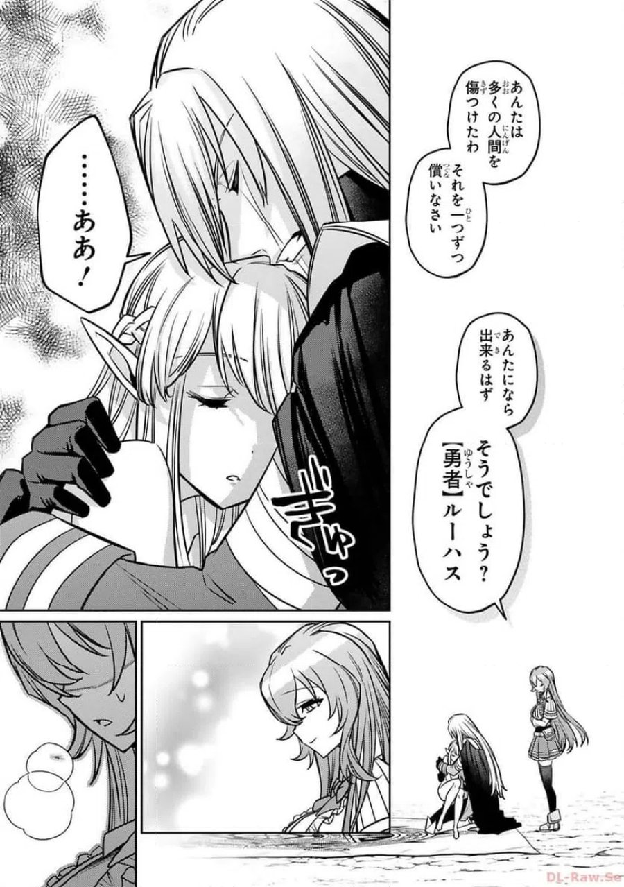 アラフォー冒険者、伝説となる～SSランクの娘に強化されたらSSSランクになりました 第31話 - Page 25