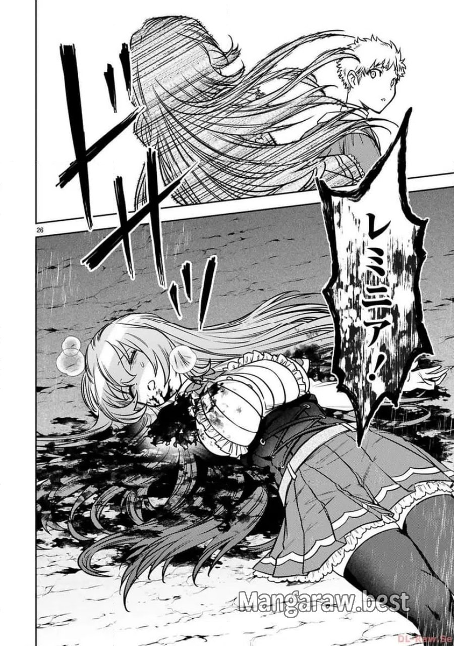 アラフォー冒険者、伝説となる～SSランクの娘に強化されたらSSSランクになりました 第31話 - Page 26